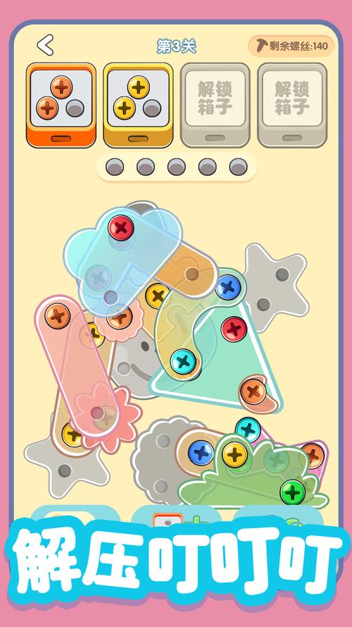 拧螺丝模拟器游戏攻略怎么通关?详细教程一步步教你!