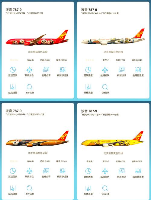 手机版航空公司怎么变中文?最新汉化下载方法大公开