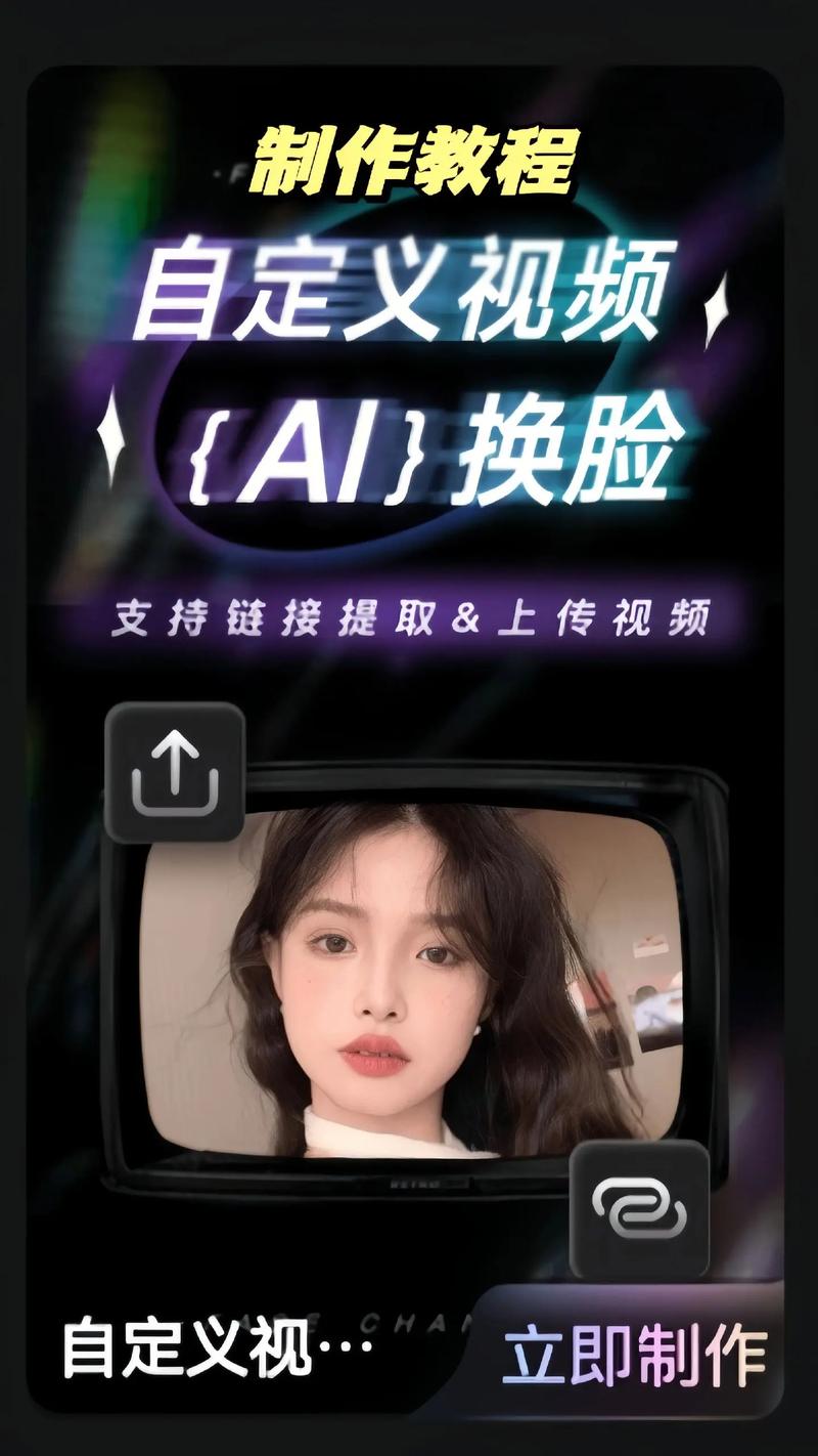 AI换脸综艺如何下载？新手一看就会详细步骤教学