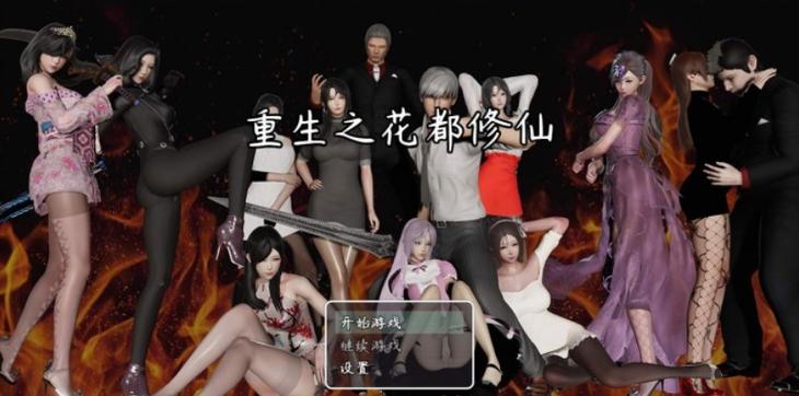 花都修仙安卓怎么下载？安装教程简单上手玩！