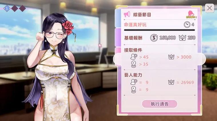 恋与经纪人2何时更新版本？最新更新时间表曝光