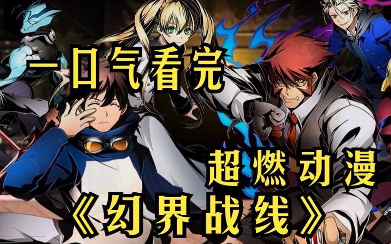 异世界战线最新版本如何提升战力？5个实用技巧助你飞！