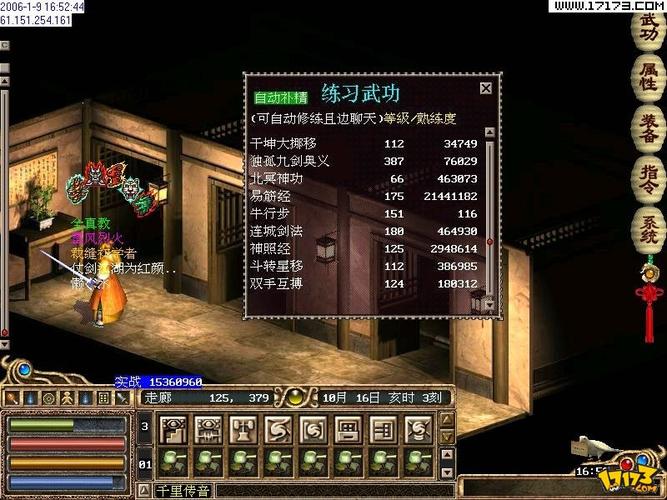 金庸群侠传V119.5下载地址哪里找?这3个安全渠道赶紧收好!