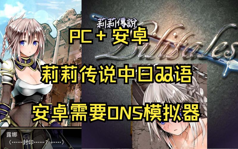 莉莉传说下载地址免费吗？官方渠道快速获取！