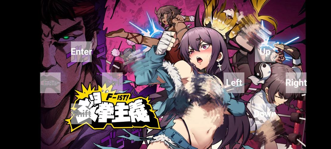 女拳主义安卓汉化免费版下载注意这几个常见坑点