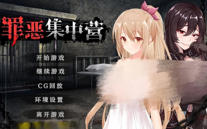 罪恶集中营下载安卓怎么快速开始?(实用攻略指南)