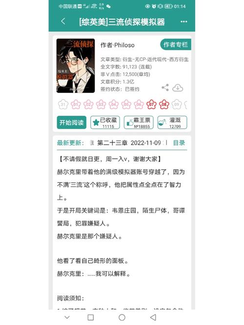 侦探模拟器游戏介绍与其他游戏比?性价比评测全解析