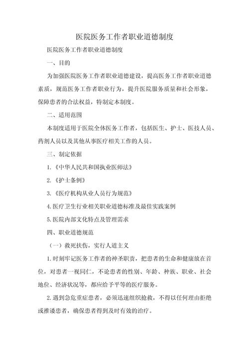 医德文件怎么下载？官方正规渠道完整教程来了