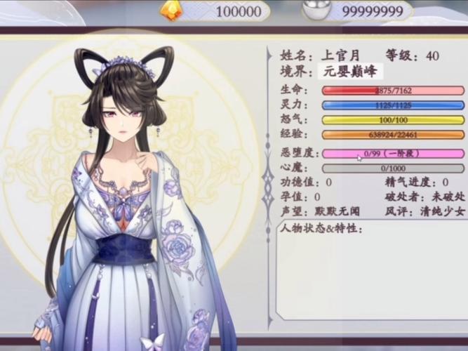 绯月修仙录游戏介绍怎么玩？新手必看攻略轻松入门！