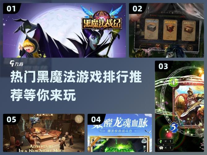 黑魔法如何安全下载?专家教你避雷小技巧!