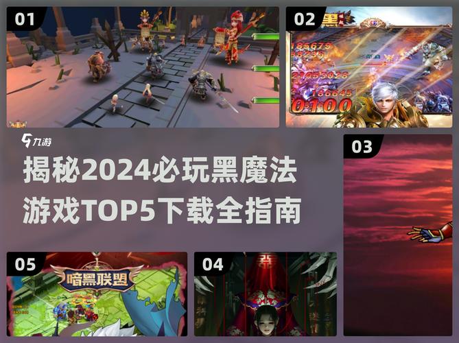 黑魔法如何安全下载?专家教你避雷小技巧!