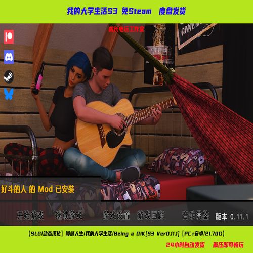 我的大学生活S3官方网站怎么进?登录步骤新手轻松搞定!