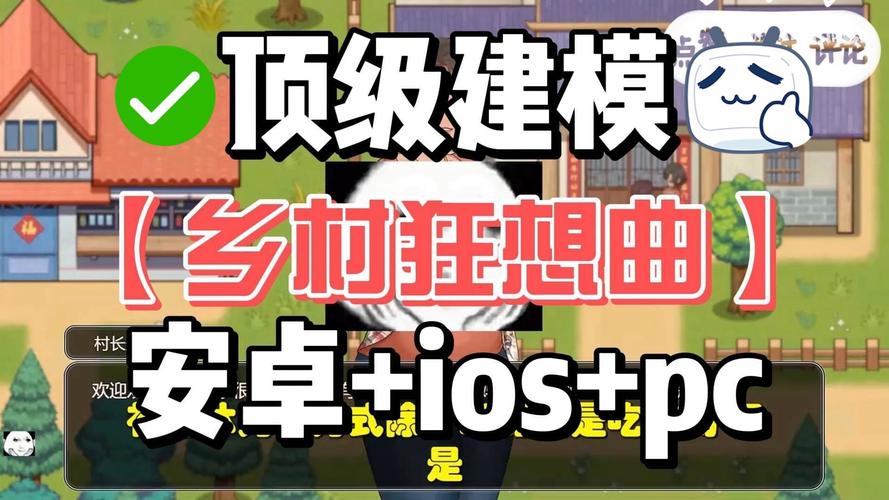 小镇狂想曲最新版本怎么更新?(免费下载傻瓜教程)