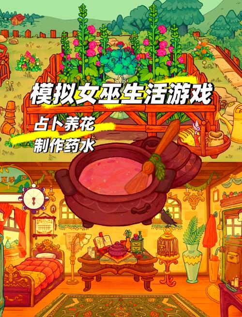 可爱女巫1汉化版最新更新内容怎么玩？(新手必看入门技巧)