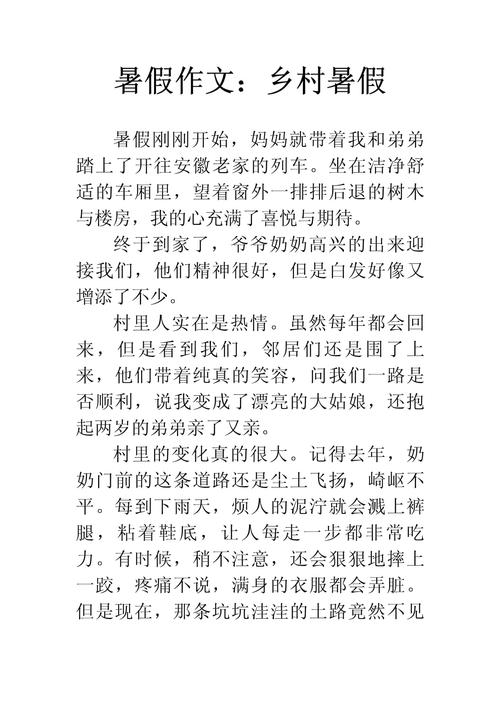 乡村生活的快乐暑假更新地址哪里好用？(用户真实体验对比评测！)