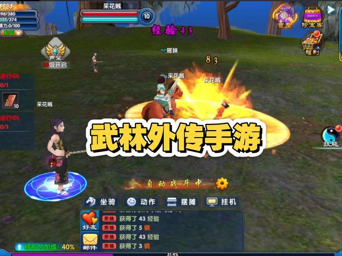 双修武林安卓怎么玩？新手入门必看这份详细攻略！