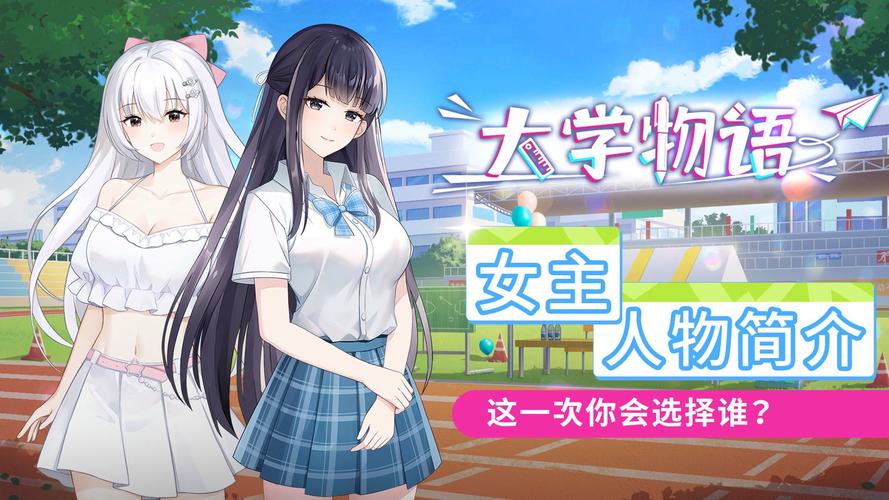 学校物语汉化版如何更新成功?内容变动指南来了!