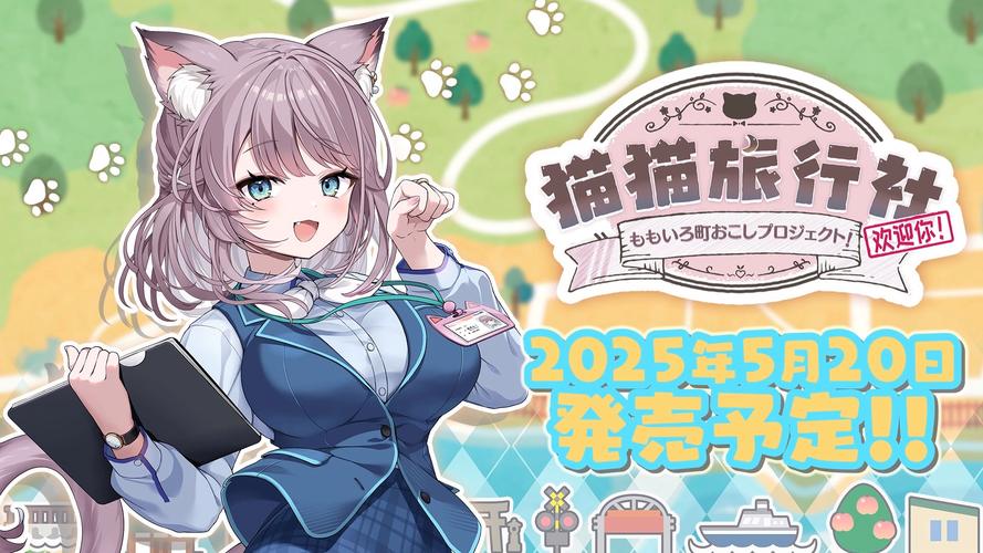 猫研社汉化版更新了啥？看看这些新功能！