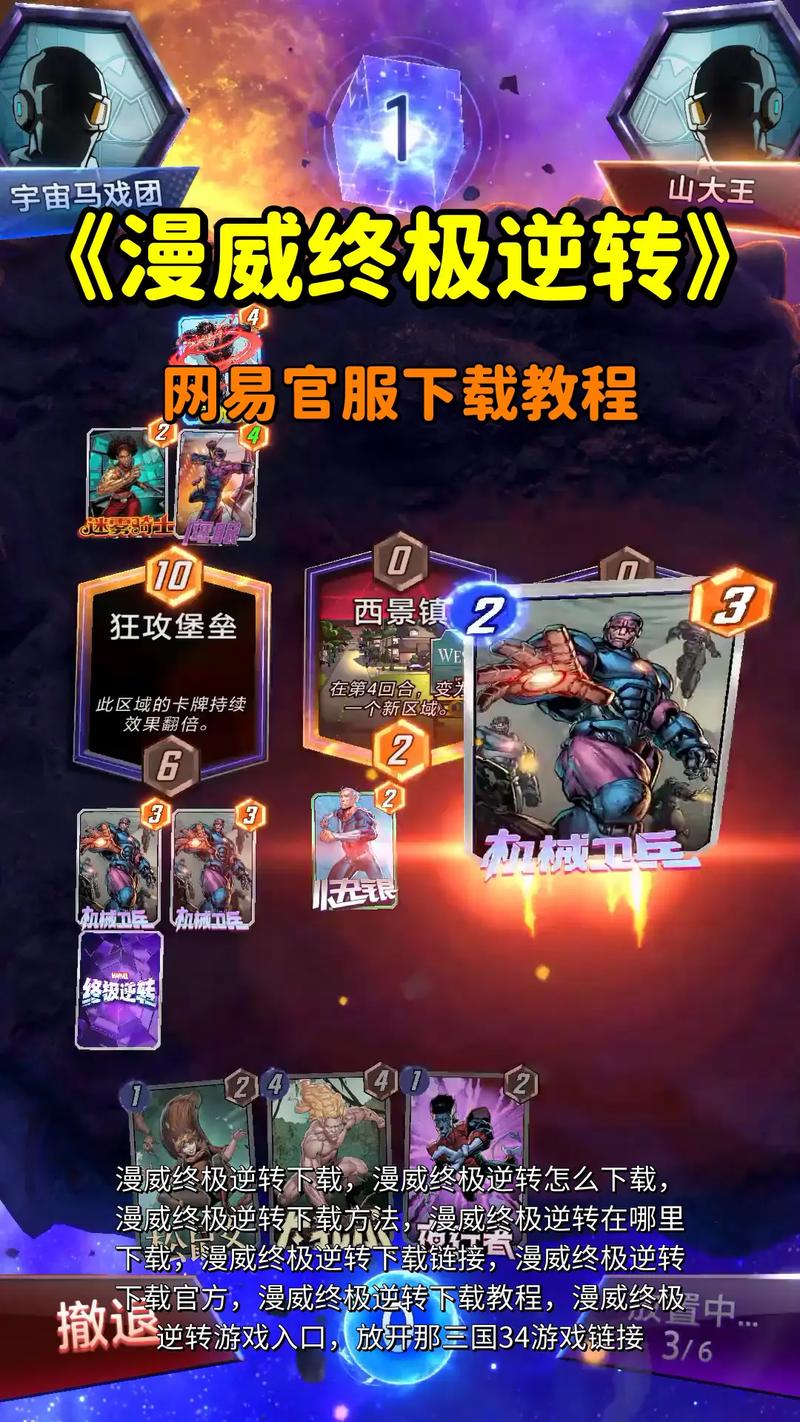 逆转系统游戏下载平台哪个靠谱？对比手机电脑五大渠道