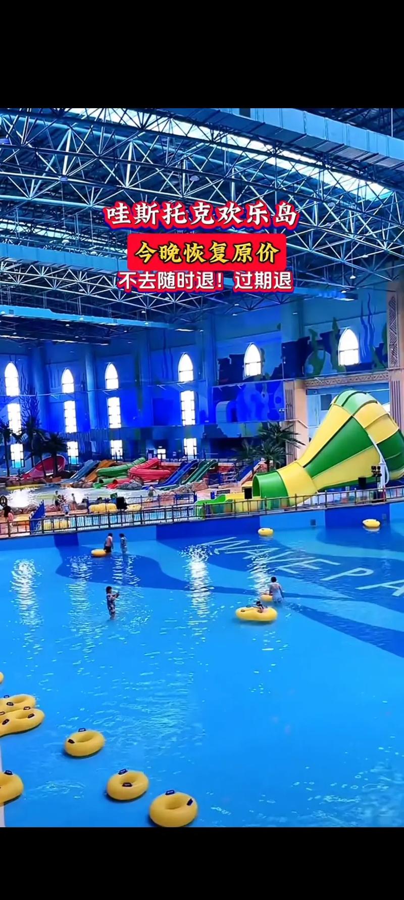 欢乐岛最新人多不多？(错峰游玩时间建议看这里)