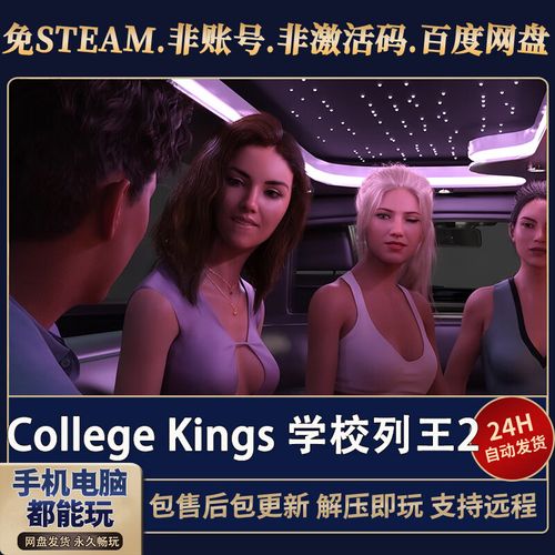 学校列王2版本大全怎么看区别?快速对比选最适合你的!