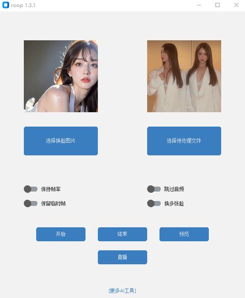 AI换脸综艺汉化版最新更新内容效果好吗？(用户实测反馈分享)