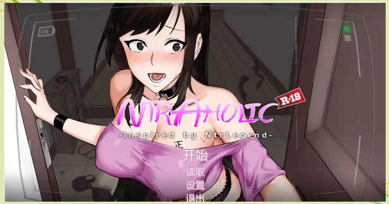 想玩NTR后宫生活汉化版？最新安卓资源下载速获取