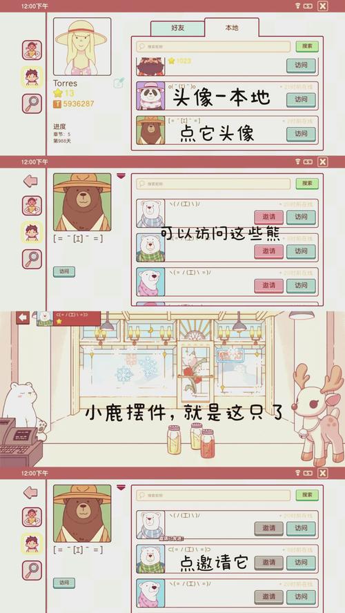 放课后的捉迷藏游戏攻略如何通关？掌握这些秘诀快速完成！