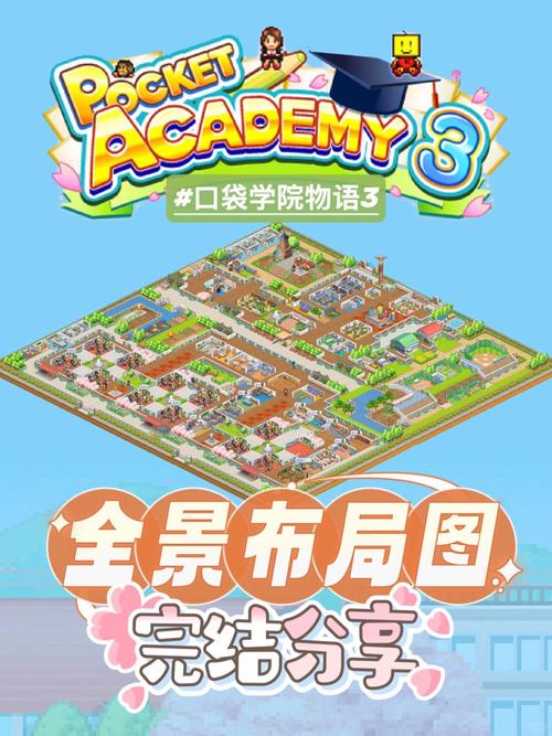 学校物语更新地址怎么做方便？老玩家分享实用小窍门！