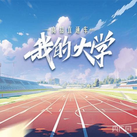 我的大学生活S3官方网站怎么进?登录步骤新手轻松搞定!