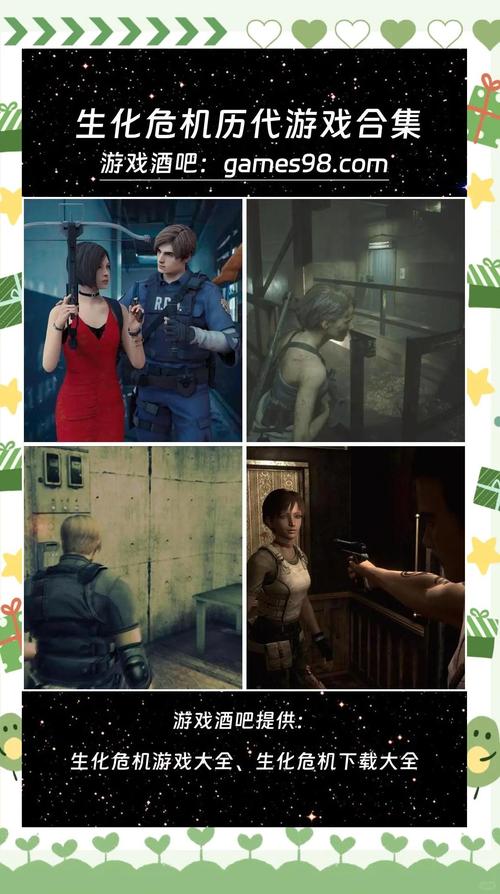 生化危机春游戏介绍怎么玩？新手快速上手攻略必备！