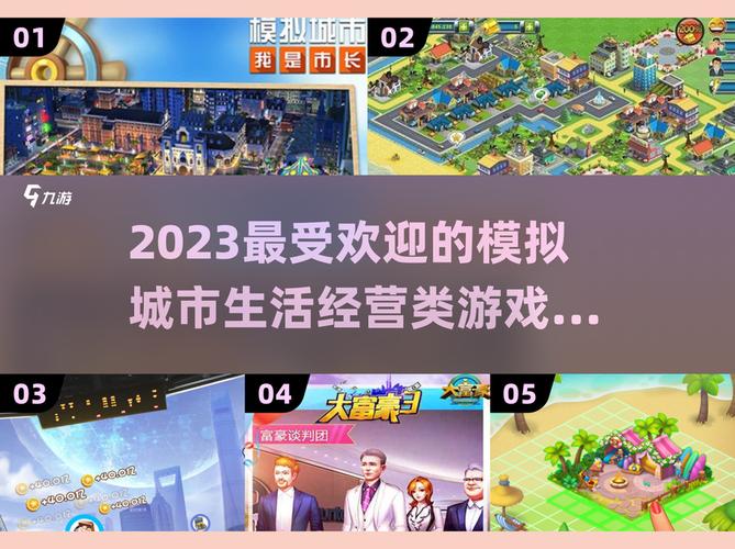 我的都市生活游戏介绍常见问题?(答疑解惑实用指南!)