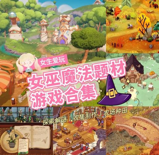 可爱的女巫1游戏攻略道具哪里找？完整收集指南节省时间！