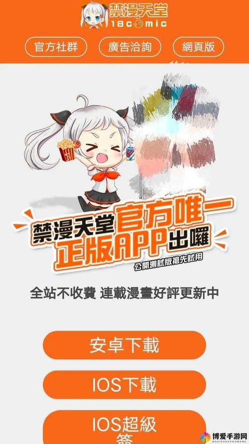 午夜天堂安卓汉化打不开怎么办?常见问题解决指南