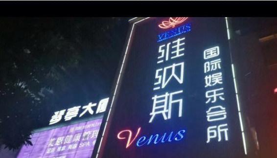 维纳斯俱乐部V0.9.5.1安卓常见问题怎么办？快速解决指南