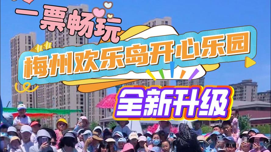 欢乐岛最新版本更新啥？带你抢先看新功能新体验！