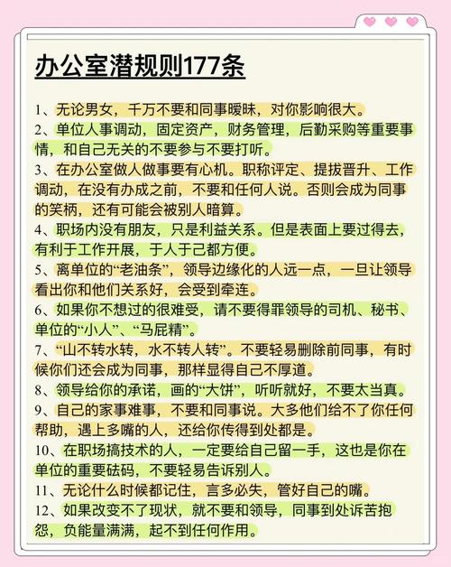 办公室潜规则游戏官网下载难吗？(3个方法避开坑点)