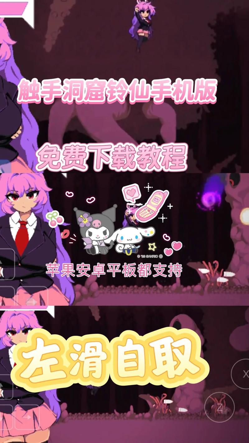 铃仙的洞窟如何下载?详细步骤一键搞定!