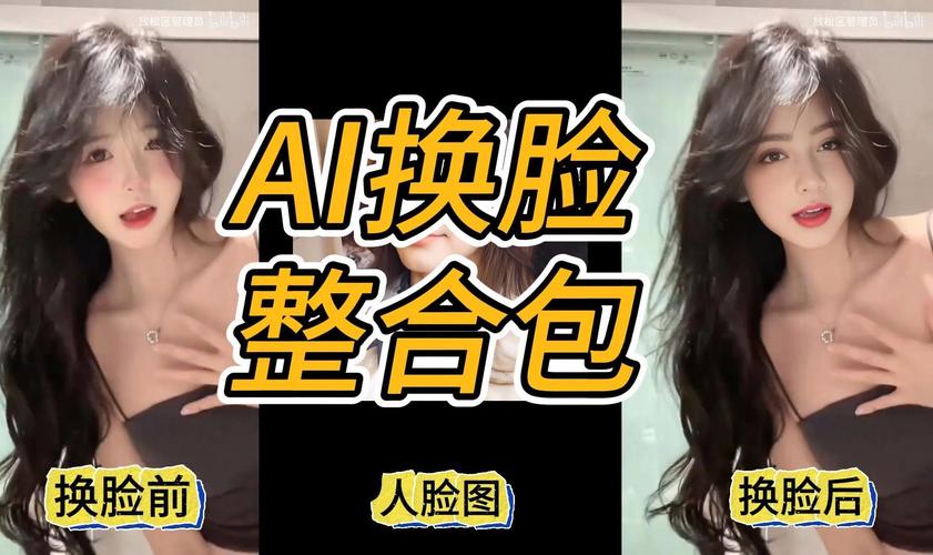 AI换脸综艺绅士游戏风险大吗?专家分享避坑秘诀!