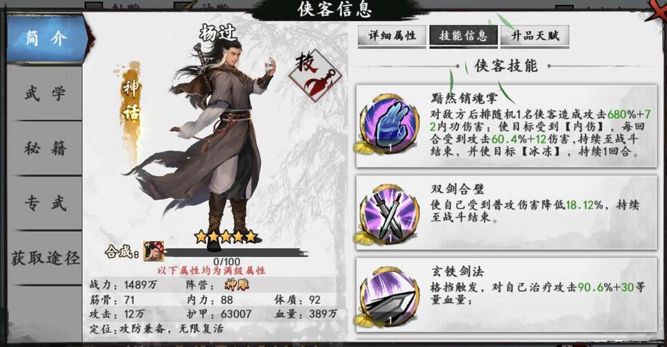 杨过游戏好不好玩?(圣骑士大人与魅魔从者实机测评)