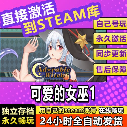 可爱女巫1汉化版最新更新内容怎么玩？(新手必看入门技巧)