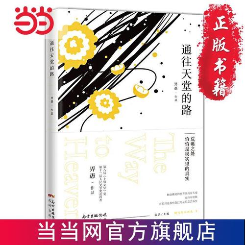 通往天堂的道路汉化版下载怎么做？三步搞定安全不卡顿