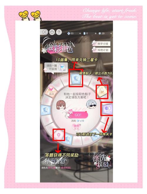 甜心选择520游戏介绍好玩在哪?3大亮点详细解析