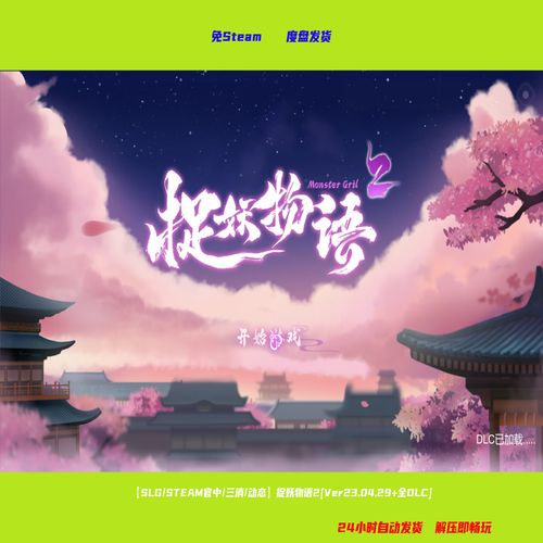 捉妖物语2下载地址速度快吗?最新技巧提升下载效率!