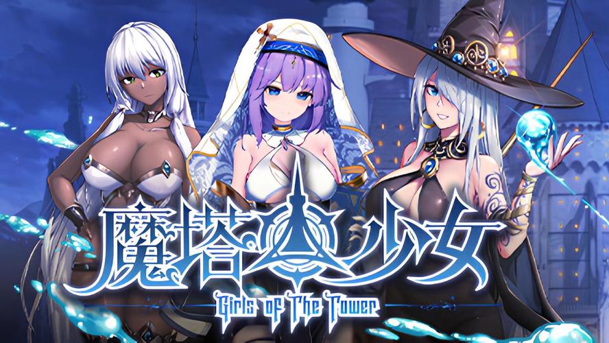 魔塔少女官方网站有哪些功能?全部玩法介绍揭秘