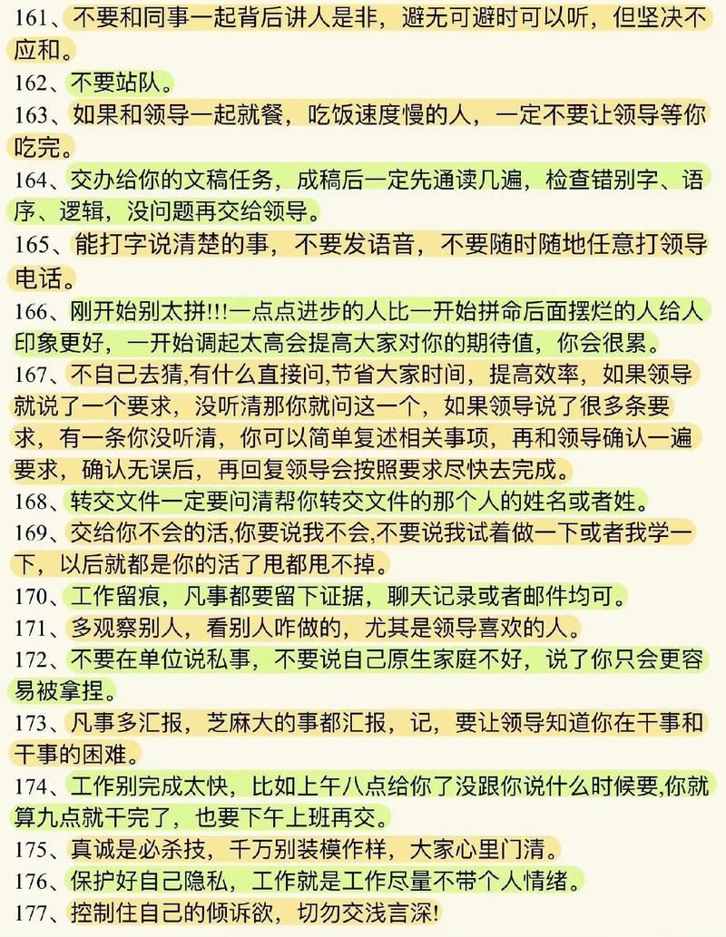 办公室潜规则更新版怎么下？手把手教你搞定